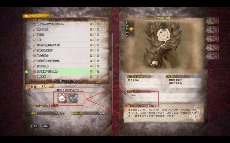 Mhw モンスターの弱点属性が一目でわかるmod Monster Weakness Icon Indicator ゲマステ 新作ゲームレビュー マイクラ ゲームmod情報まとめ