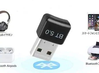 おすすめ Bluetooth USBアダプタ