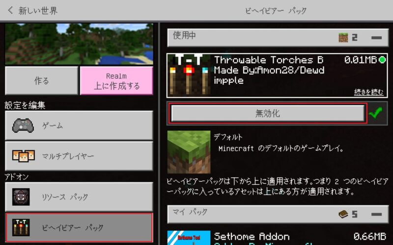 マイクラpe 遠い場所から松明 たいまつ を設置できるアドオン Throwable Torches ゲマステ 新作ゲームレビュー マイクラ ゲームmod情報まとめ