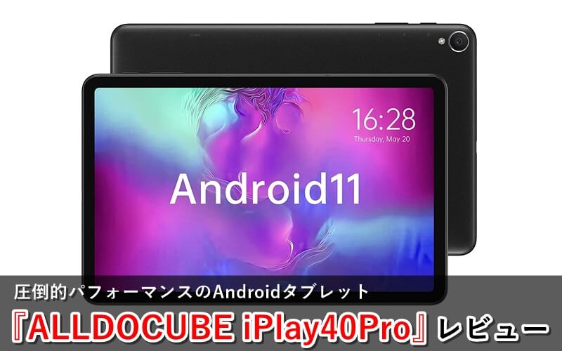 カスタムROM / ROOT化】iPlay 40 8/128GB ブラック