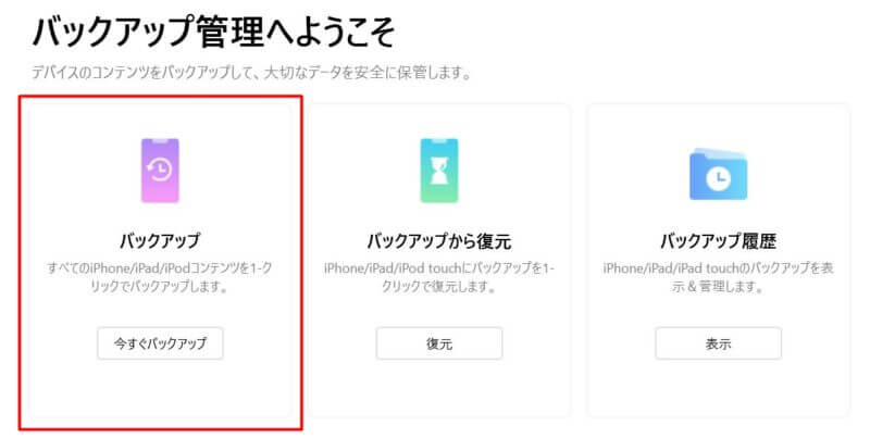 Iosデータ移行ソフト Anytrans がiphone13シリーズに対応 機種変更時のデータ移行もワンクリックで完了 ゲマステ 新作ゲームレビュー マイクラ ゲームmod情報まとめ