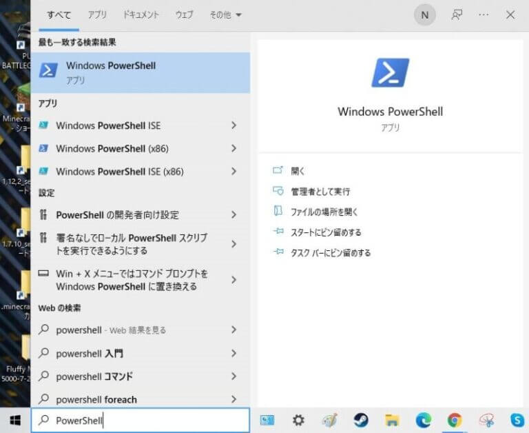 Win10/11で『このwindowsdefender リンクを開くには新しいアプリが必要です』と表示された場合の解決法 ゲマステ