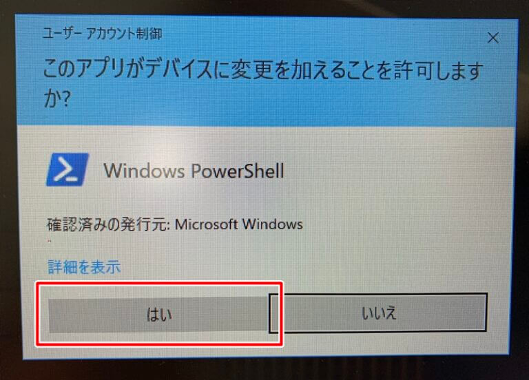 Win10/11で『このwindowsdefender リンクを開くには新しいアプリが必要です』と表示された場合の解決法 ゲマステ