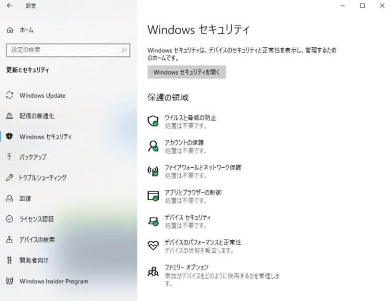 Win10/11で『このwindowsdefender リンクを開くには新しいアプリが必要です』と表示された場合の解決法 ゲマステ