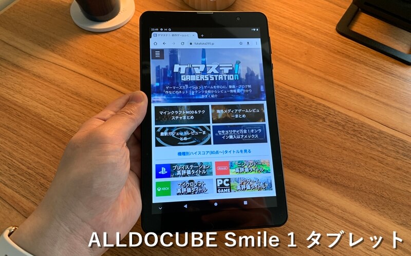 ALLDOCUBE Smile1 8インチタブレット Amazon.co.jp: タブレット 8インチ ALLDOCUBE Smile 1 Android11