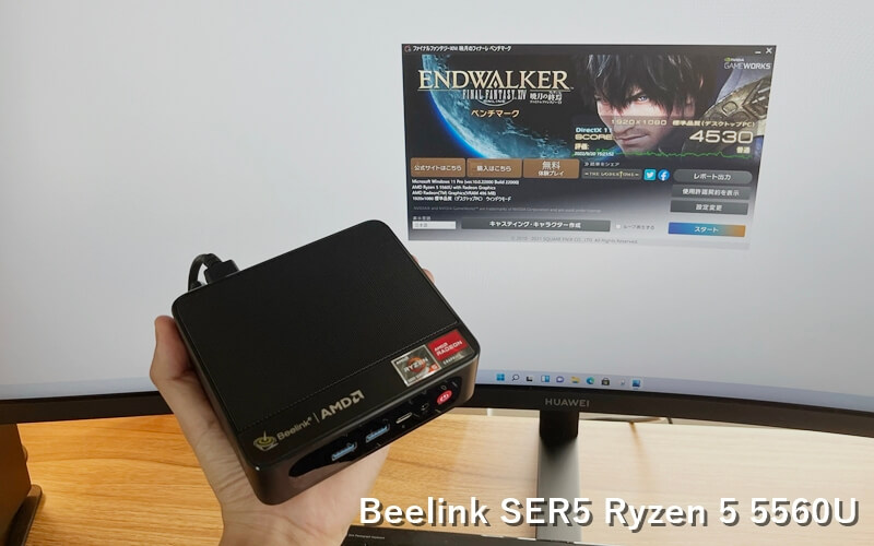 Beelink SER5 Ryzen 5 5560U』レビュー！FF14も遊べる高コスパ&高性能