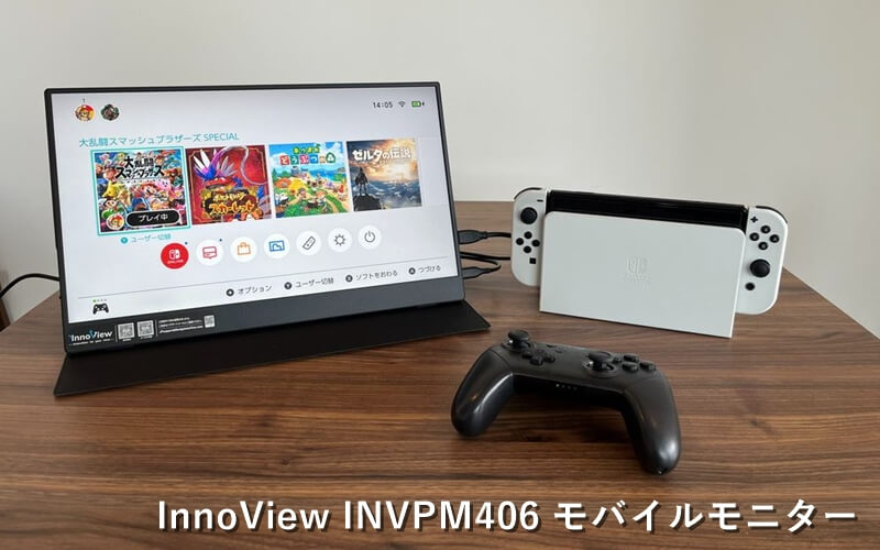innoView イノビュー　15.6型　モバイルモニター　フルHD　PM406 InnoView 15.6インチモバイルモニター「PM406」をレビュー｜十分