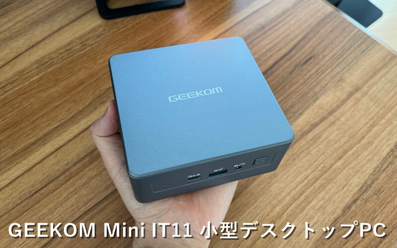 Gaming Mini PC (ゲーミングミニPC) Core i9 2020年11月発売 おすすめ