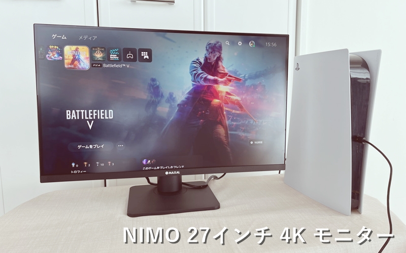 NIMO 27インチ 4K モニター NIMO 27型4Kモニター』レビュー | 柔軟な可動域を備えた、高汎用