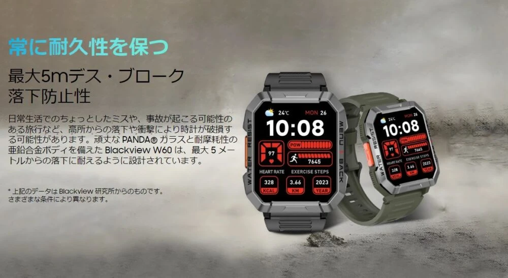 Blackview W60の説明画像