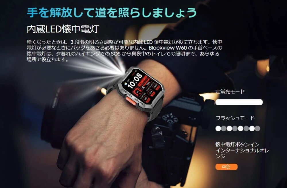 Blackview W60の説明画像