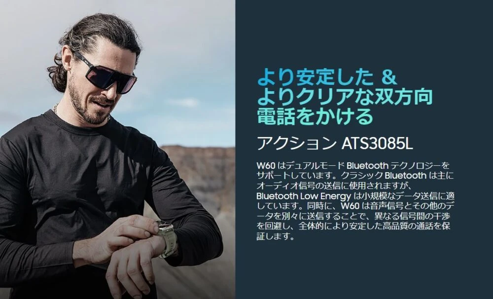 Blackview W60の説明画像