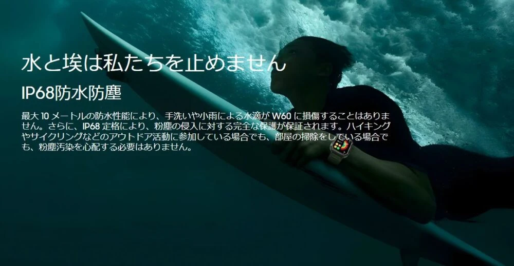 Blackview W60の説明画像