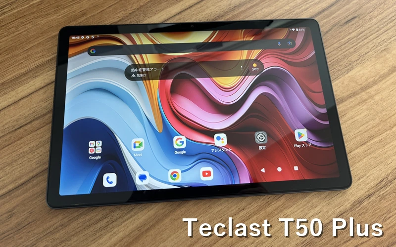 Teclast T50 Plusレビューのメイン画像