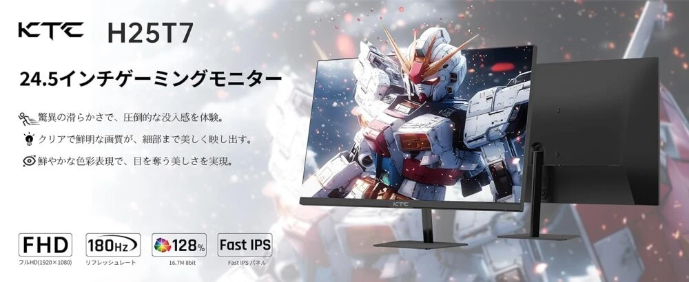 KTC H25T7の細いキービジュアル画像