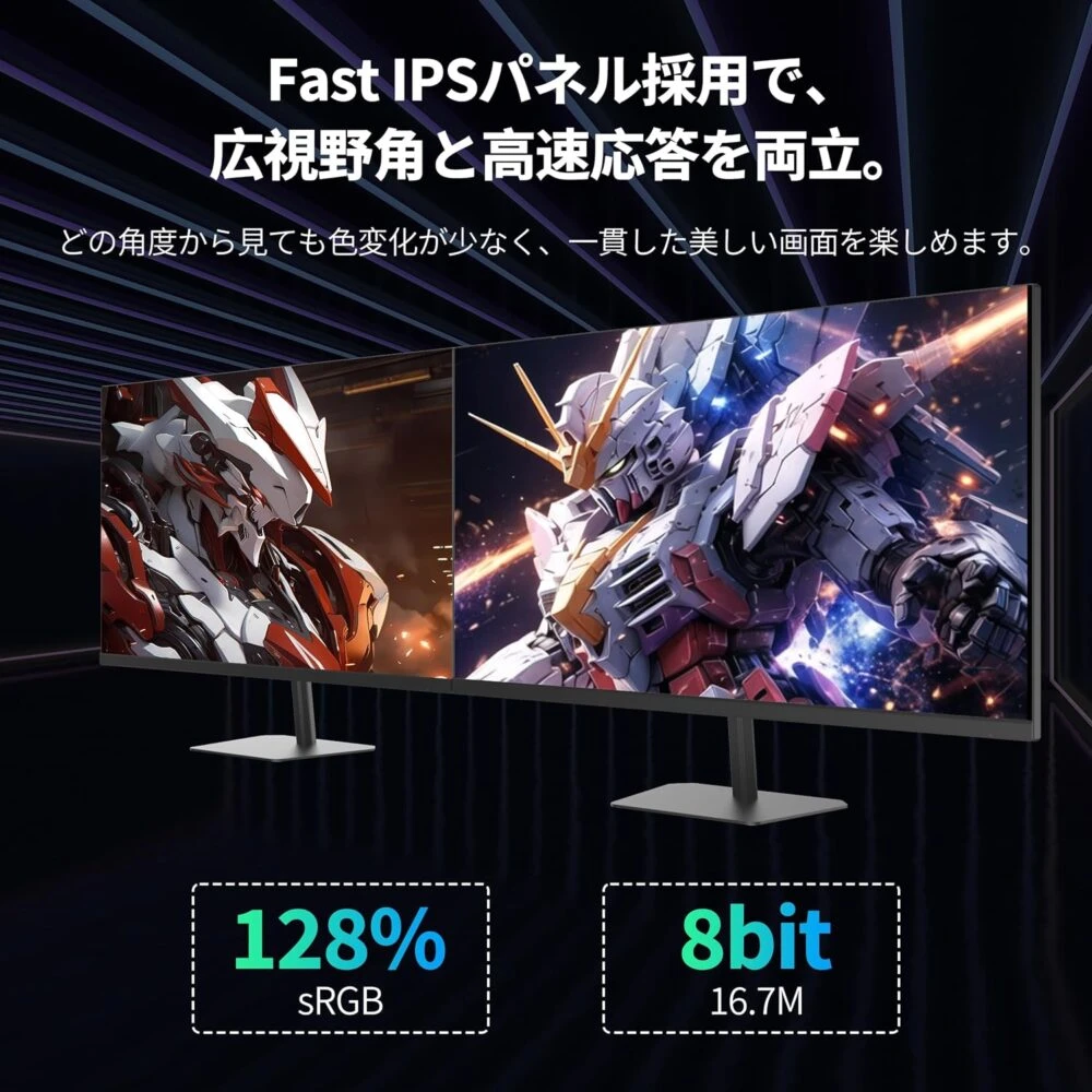 IPSパネルの仕様説明画像