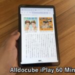 Alldocube iPlay 60 mini Turboレビューのメイン画像