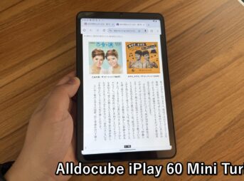 Alldocube iPlay 60 mini Turboレビューのメイン画像