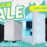 フロンティア 新生活応援SALE