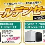 フロンティア ゴールデンセール