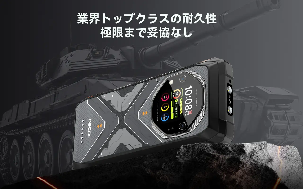 OSCAL TANK 1のキービジュアル