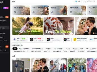 ChatArtのツール画面