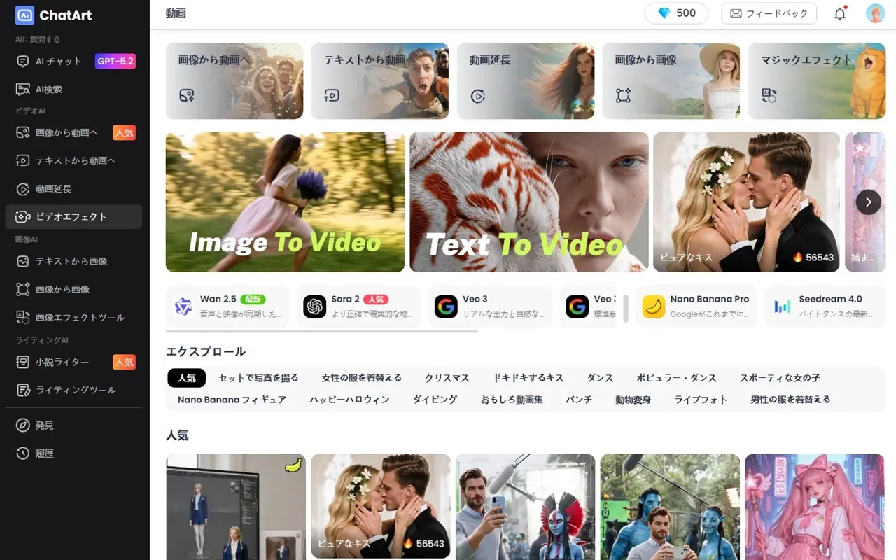 ChatArtのツール画面