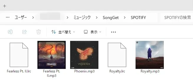ダウンロード済みの音楽データ