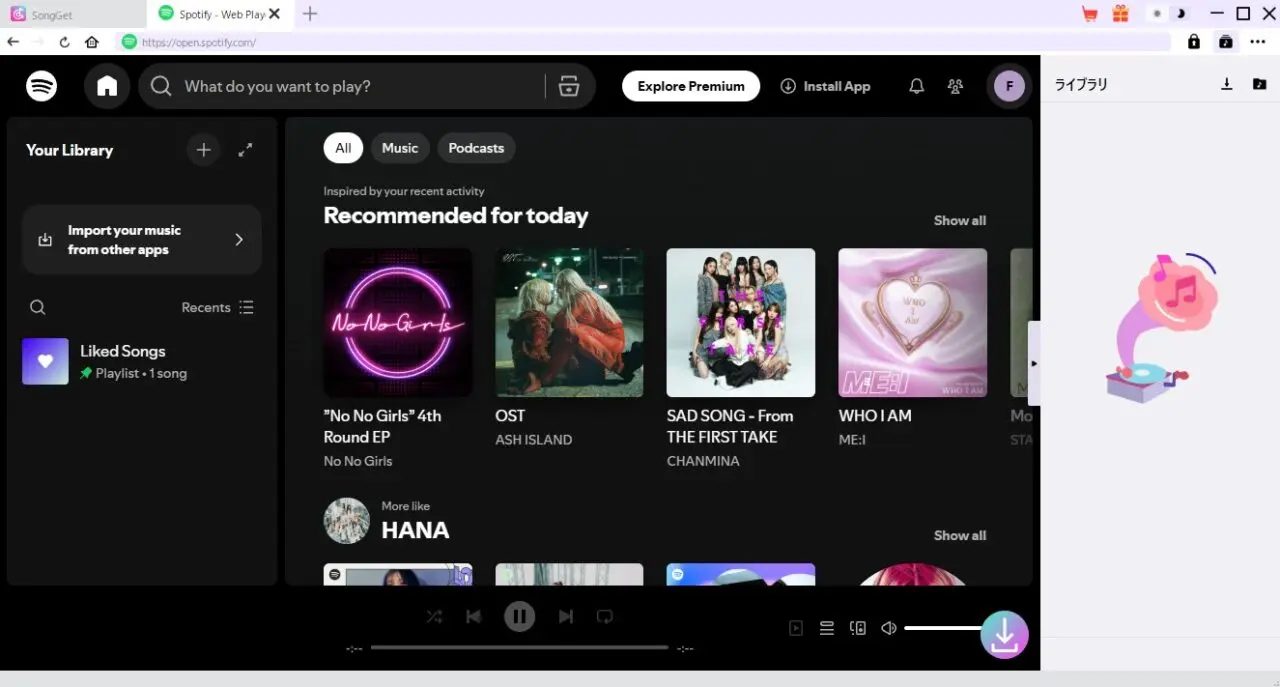 SongGet Spotify 音楽変換のトップ画面