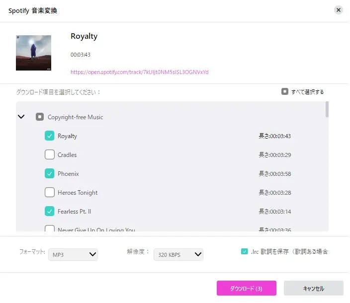ダウンロード画面