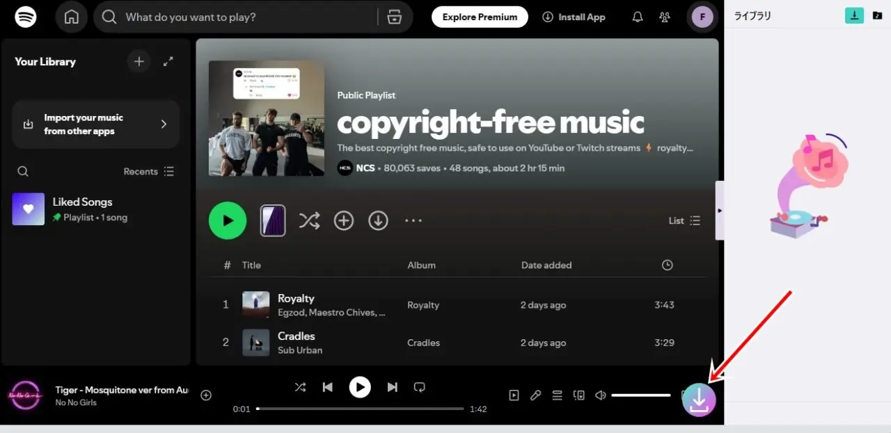 画面上のダウンロードボタン