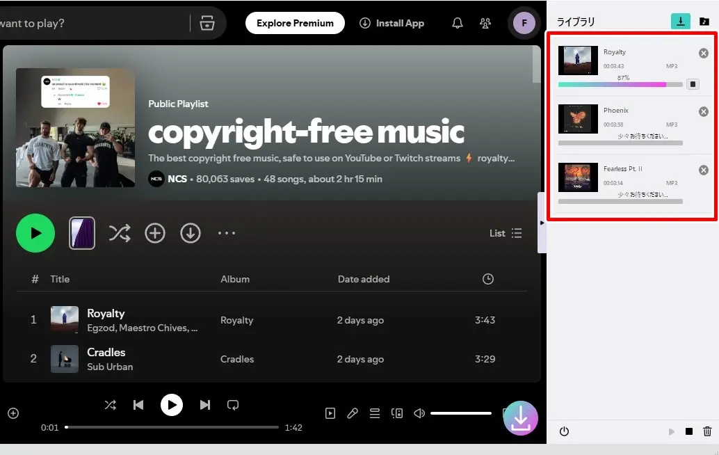 ダウンロードキュー