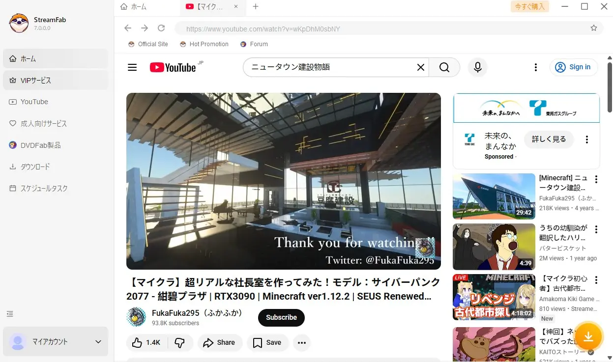 動画の再生ページ