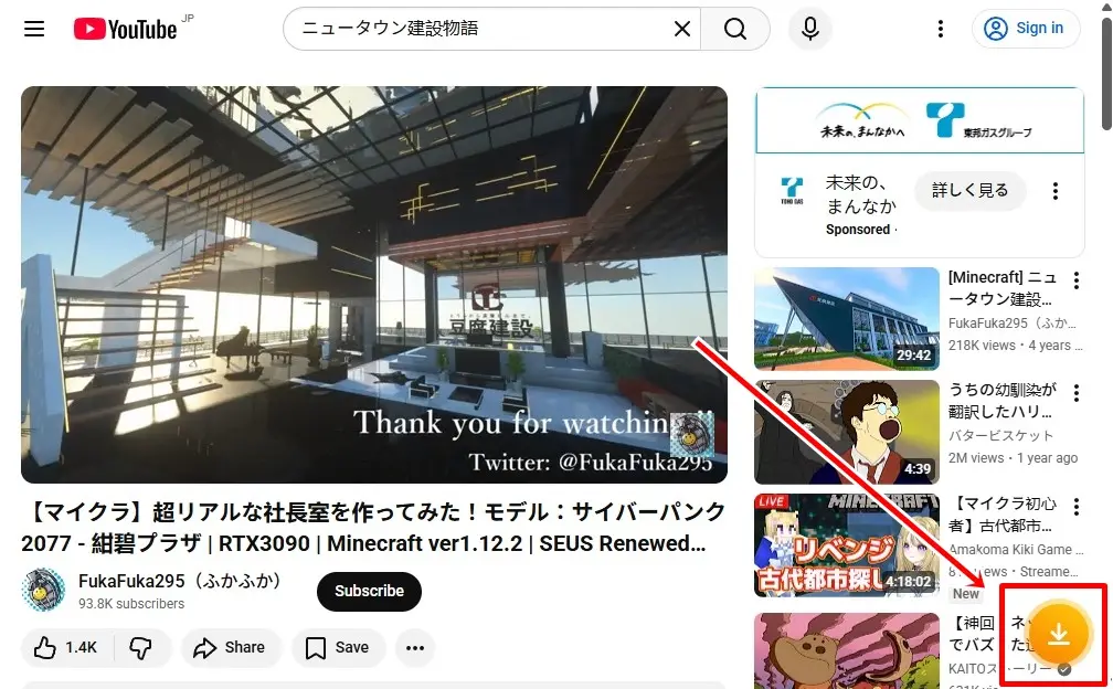 画面右下のダウンロードアイコン