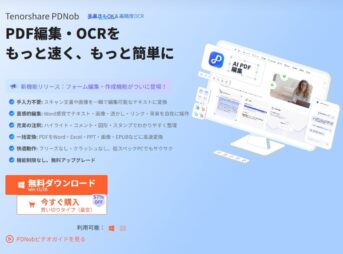 Tenorshare PDNobのトップ画面