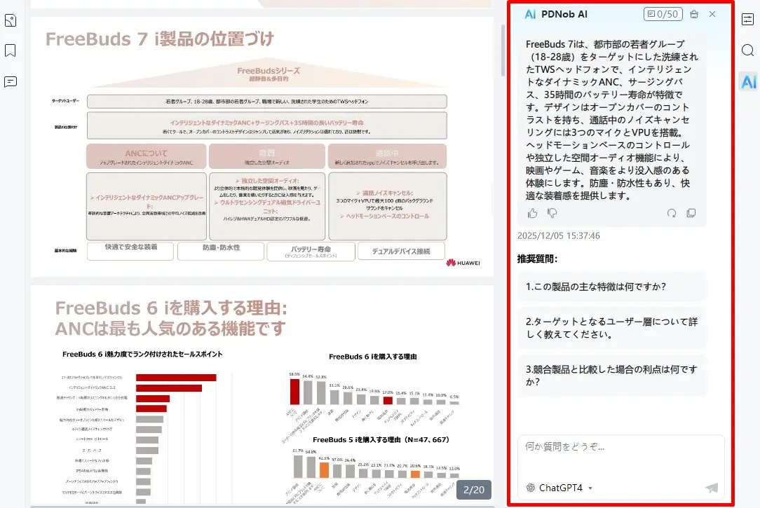 AI機能ウィンドウ