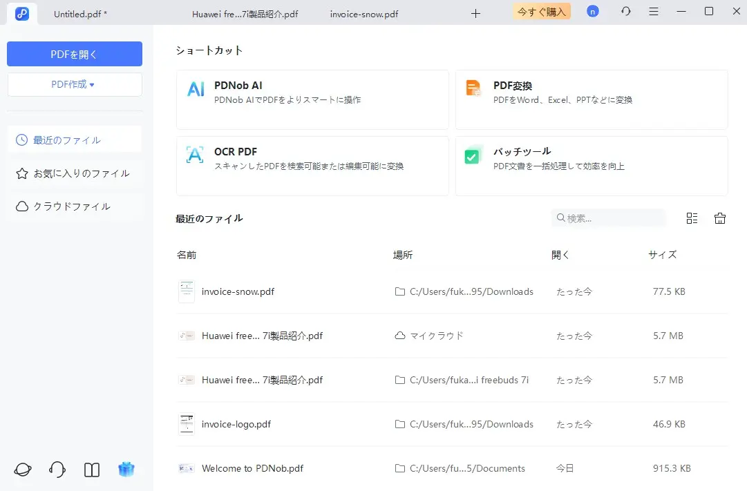 Tenorshare PDNobのトップ画面