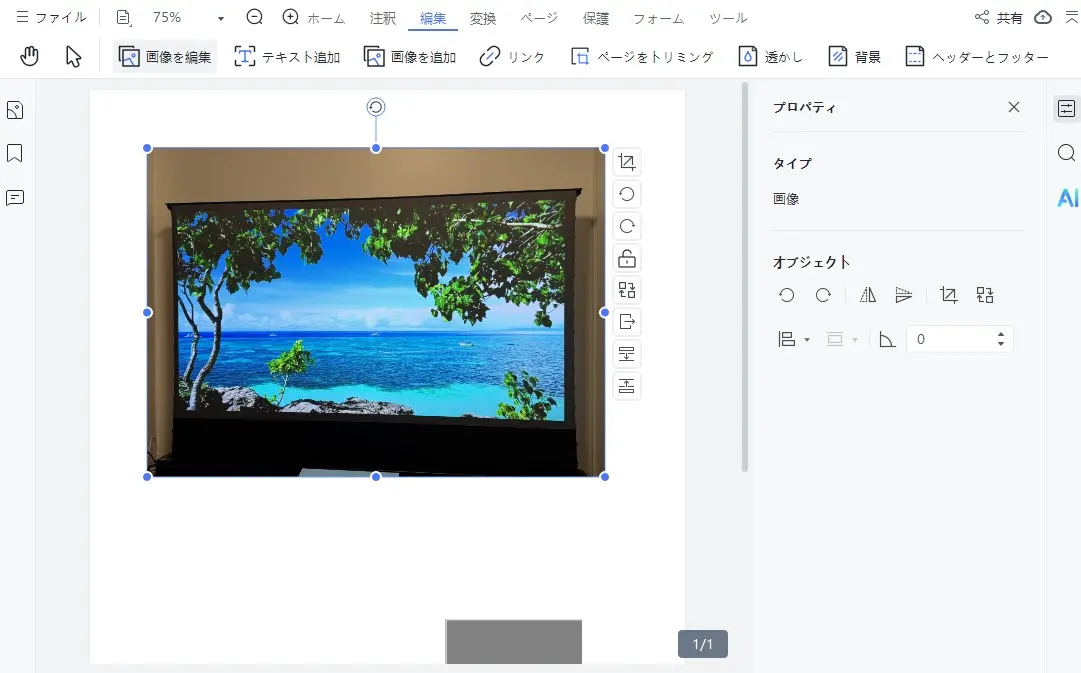 PDFに画像を追加している様子
