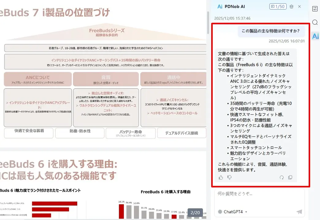 AI質問ウィンドウ