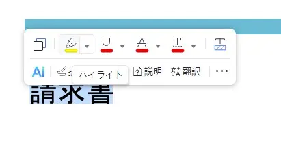 注釈機能ウィンドウ