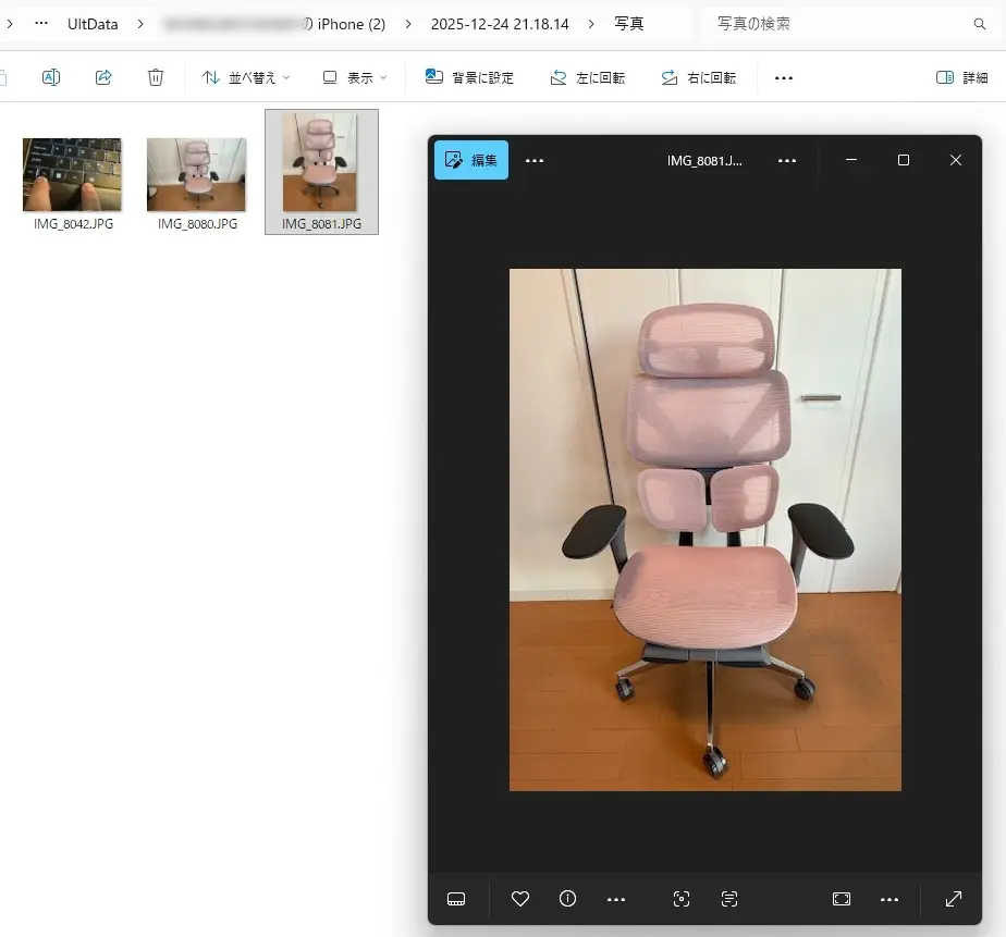 復元写真データの確認画面