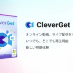 CleverGetのキービジュアル