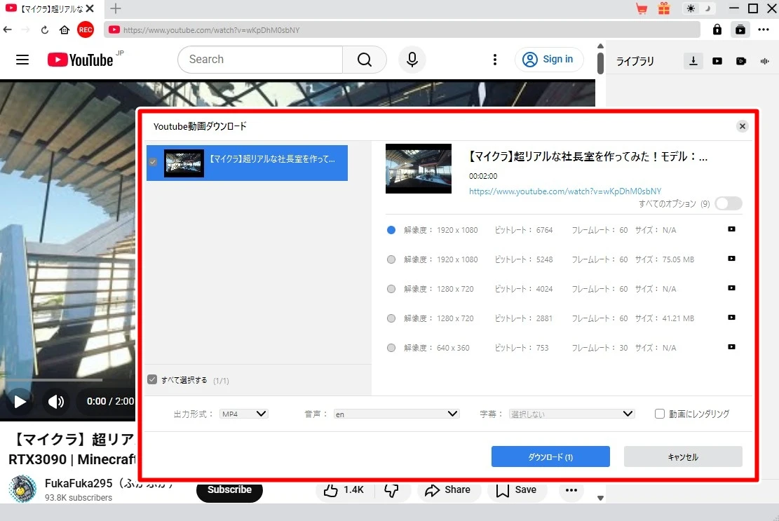 ダウンロード設定画面