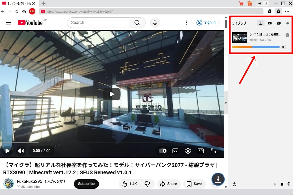 ダウンロードライブラリに追加された動画