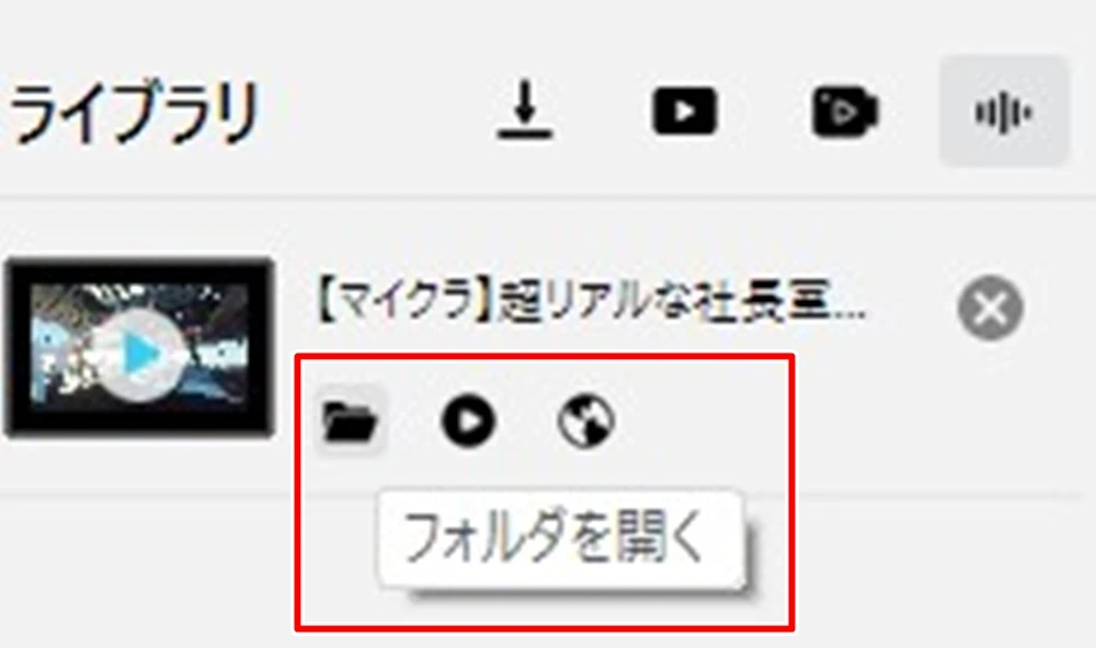 フォルダアイコン