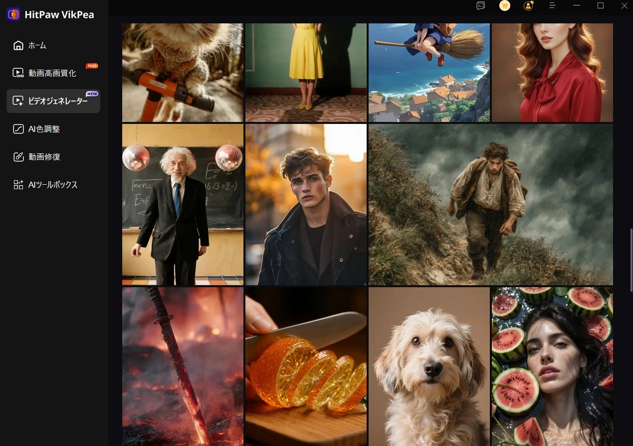 HitPaw VikPeaのビデオジェネレーター画面