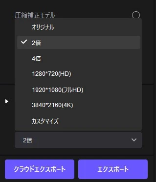解像度の選択画面