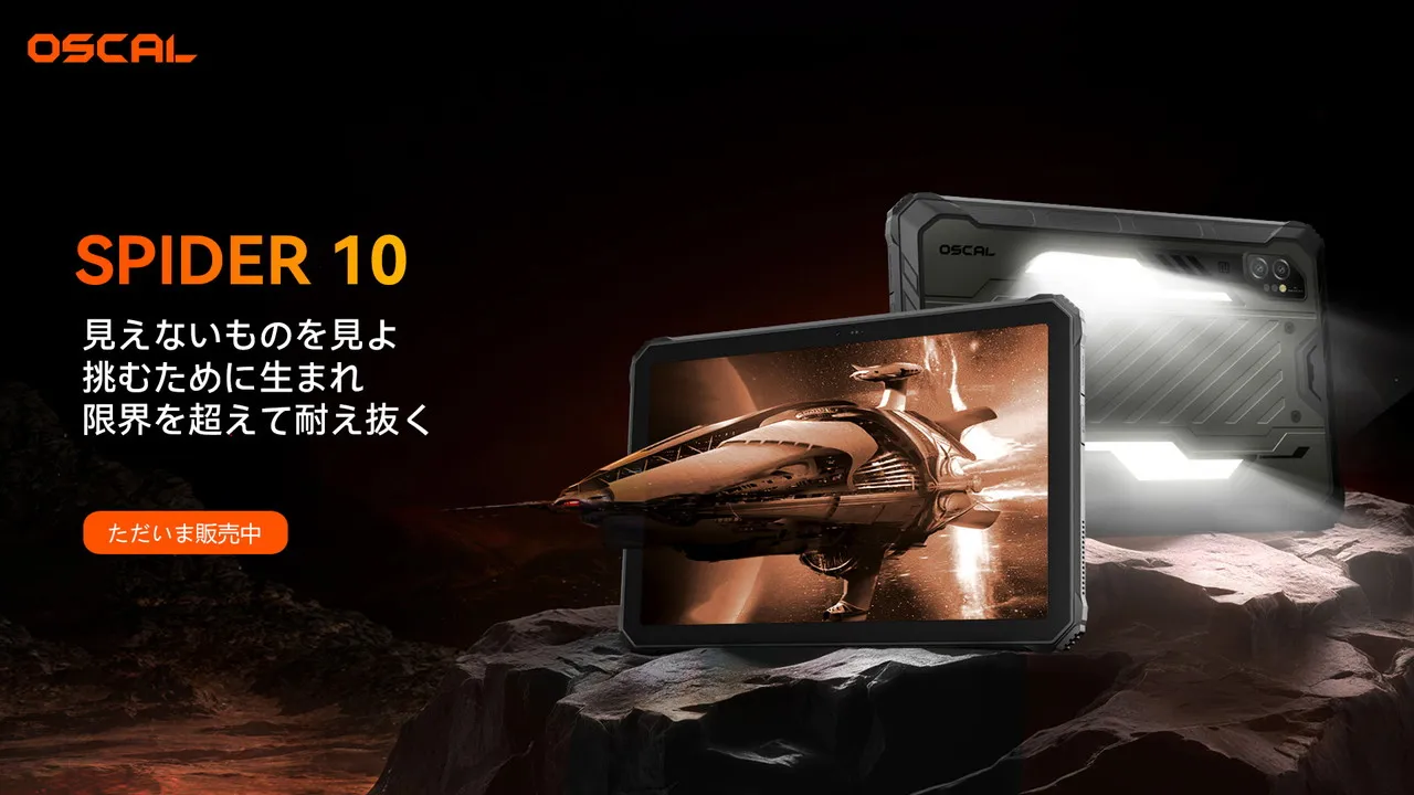 OSCAL SPIDER 10のキービジュアル