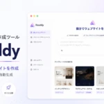 Readdyのキービジュアル