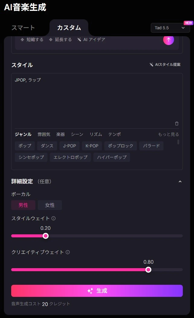 カスタムモードの設定画面